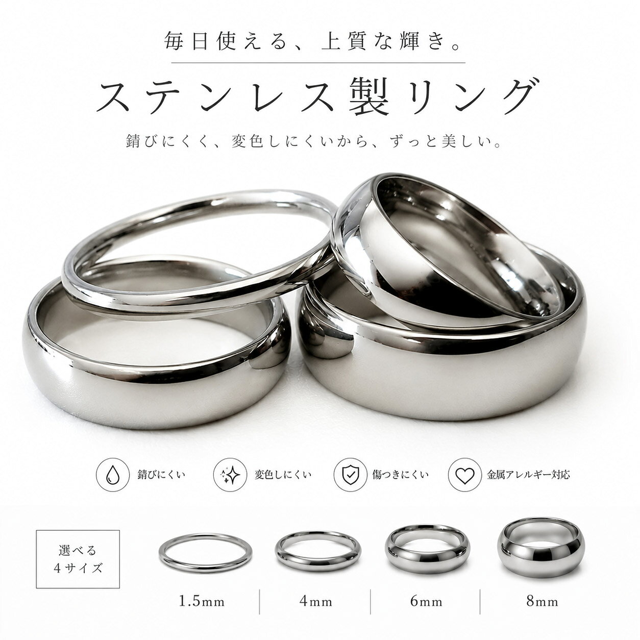 Qroza Simple シンプル シルバーリング 鏡面 指輪 ステンレス 幅1.5mm 4mm 6mm 8mm...