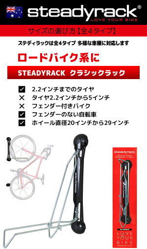 楽天市場 自転車 ラック スタンド 縦置き 壁掛け 保管ラック ディスプレイスタンド 室内保管 サイクル Diy 自作 ロードバイク Mtb クロスバイク ファットバイク ステディラック Steadyrack 送料無料 アドベンチャーエイド 楽天市場 自転車 ラック スタンド 縦置き 壁掛け 保管ラック ディスプレイスタンド 室内保管 サイクル Diy 自作 ロードバイク Mtb クロスバイク ファットバイク ステディラック Steadyrack 送料無料 アドベンチャーエイド