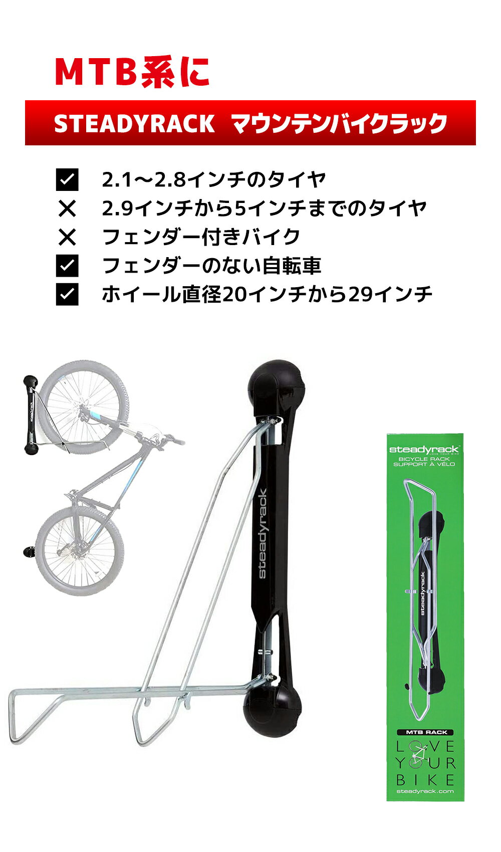 楽天市場 自転車 ラック スタンド 縦置き 壁掛け 保管ラック ディスプレイスタンド 室内保管 Diy 自作 ロードバイク Mtb クロスバイク ファットバイク ステディラック Steadyrack 送料無料 アドベンチャーエイド