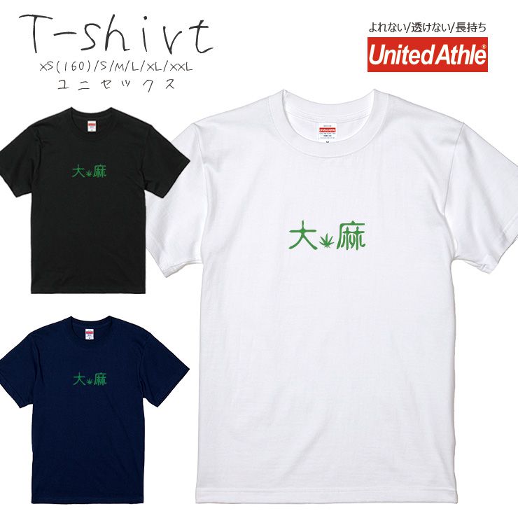 乐天商城 - Tシャツ メンズ 半袖 プリント Uネック クルーネック 丸首 綿 半袖 カットソー おしゃれ アメカジ ストリート カジュアル レディース ユニセックス 大きいサイズ対応 大麻 みどり ロゴ 麻 マリファナ 日本神道 オシャレ