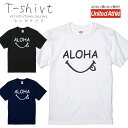 Tシャツ メンズ 半袖 プリント Uネック クルーネック 丸首 綿 半袖 カットソー おしゃれ アメカジ ストリート カジュアル レディース ユニセックス 大きいサイズ対応 スマイル にこちゃん スマイリー アロハ ALOHA サーフ