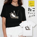 楽天Quebraおもしろ 猫 Tシャツ「ネコZAP ダイエット猫」 面白Tシャツ おもしろTシャツ 猫 グッズ メンズ レディース ユニセックス プレゼント ギフト ゆるキャラ ペアルック ネコ ねこ 猫 雑貨 にゃんこ 愛猫家【全3色 サイズ XS S M L XL XXL】