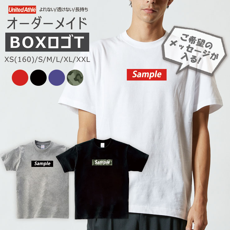 名入れ Tシャツ BOXロゴ オーダーメイド メンズ レディース 贈り物 誕生日 還暦祝い Tシャツ 半袖 名前 ストリート ブランド ユニセックス クルーネック Uネック プリントTシャツ ペア カップル 綿100%のサムネイル