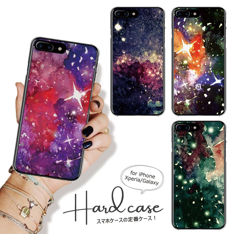 乐天商城 - Xperia 10VII 1VII 1VI 10VI 1V 10V 10IV Xperia 5iii クリア ハード スマホケース おしゃれ 宇宙柄 ギャラクシー 夜空 星 惑星 ブラック メンズ[SO-51C/SOG06/SO-52C/SOG07/SO-53C/SOG08/SO-41B/SO-52A/SOG02]