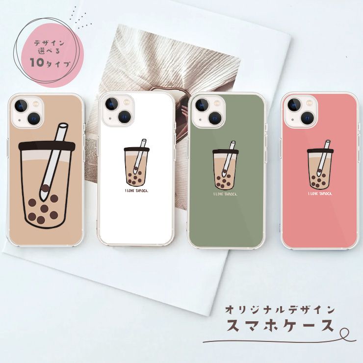 ブランドバッグ通販サイト 楽天市場】タピオカ（機種・対応機種iPhone Max,iPhone Pro 11 スマートフォン本体