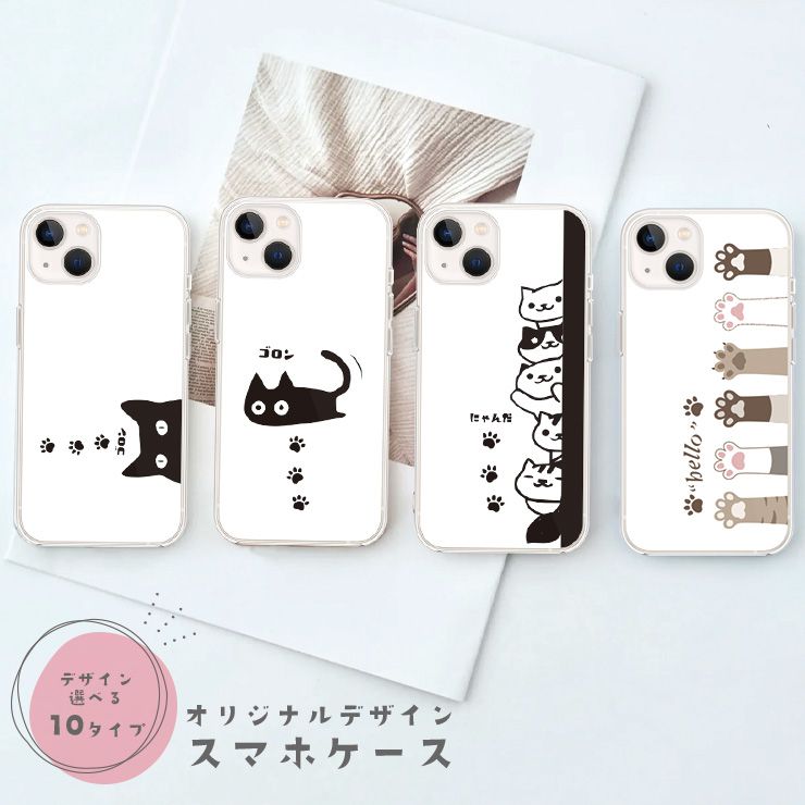 Google Pixel10 Google Pixel10Pro 9a 9pro 9 クリア ハード スマホケース おしゃれ 猫 ゴロンネコ ゆるキャラ にゃんこ ピンク 韓国 可愛い 選べる10デザイン AQUOS R9 R8 pro OPPO Reno13A Reno14 5G OPPO A3 5G