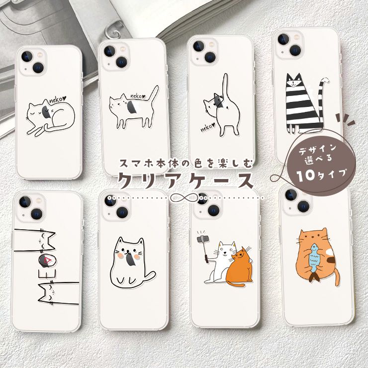 Xperia 10VII 1VII 1VI 10VI 1V 10V 10IV Xperia 5iii クリア ハード スマホケース おしゃれ クリアケース ネコ 猫 猫だらけ 韓国 ペア 可愛い 選べる10デザイン[SO-51C/SOG06/SO-52C/SOG07/SO-53C/SOG08/SO-41B/SO-52A/SOG02]