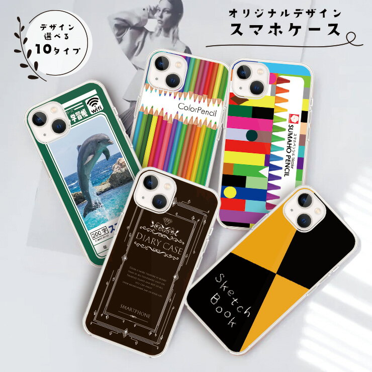 Google Pixel10 Google Pixel10Pro 9a 9pro 9 クリア ハード スマホケース おしゃれ おもしろクレヨン ノート ブック 学習帳 選べる10デザイン AQUOS R9 R8 pro OPPO Reno13A Reno14 5G OPPO A3 5G