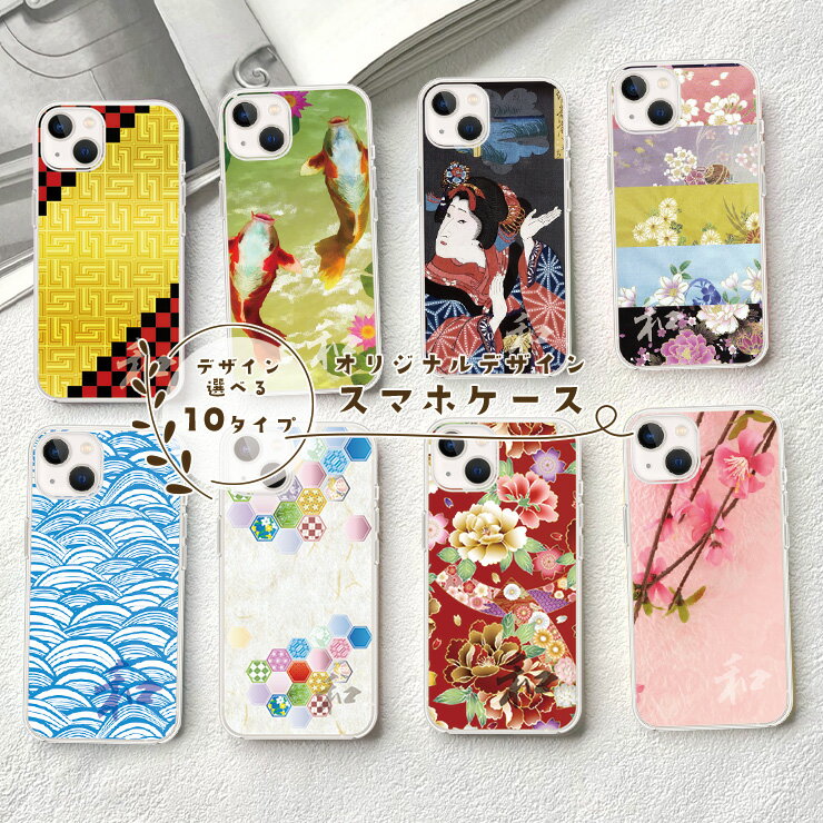 乐天商城 - iPhone17 Pro iPhone17ProMax Air iPhone16e iPhone16 Pro 15Pro Max iPhone14 Pro 13 Pro iPhone12 ケース スマホケース ハードケース カバー かわいい おしゃれ 和柄 浮世絵 花柄 鶴 鯉 選べる10デザイン