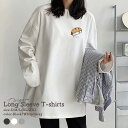 ◆商品説明◆ オリジナルロングスリーブTシャツ。 トレンド感ある大人気のプリント長袖Tシャツがで登場◎ 1年中使えるベーシックロンTなので、1枚あると便利です！ ※受注生産となります。 ご注文を受けてから1枚1枚丁寧にお作りいたします。 ◆商品詳細◆ ・Tシャツ素材 『ブラック/ホワイト：綿100%』 『グレー：綿90% ポリエステル10％』 （5.6oz） ・カラー：ホワイト/ブラック/グレー サイズ S： 着丈65 身幅49 肩幅42 袖丈59 サイズ M： 着丈69 身幅52 肩幅44 袖丈60 サイズ L： 着丈73 身幅55 肩幅48 袖丈61 サイズ XL： 着丈77 身幅58 肩幅52 袖丈62 サイズ XXL： 着丈81 身幅63 肩幅56 袖丈63 ◆注意事項◆ ※オーダーメイド商品のため、注文確定後のキャンセル・サイズ・カラーの変更は一切受付できません。良品返品も承っておりません。 （万が一商品に品質問題がある場合、ただちに交換対応をいたします。） ※Tシャツ本体は簡易ビニールパッケージに包装されております。 ※画像はできる限り実物に近い色味で掲載しておりますが、視聴環境によって多少の色の違いがあります。何卒、ご了承ください。 ※印刷時に微妙な画像のズレ・色ムラが生じる場合があります。 ※当店ではお買い物明細を同封しておりません。当店からのメール、ご購入履歴にてご確認ください。 ※在庫状況によって商品のメーカー・型番、仕様がご通知なく変更される可能性がございます。予めご了承のうえ、ご注文ください。（サイズやカラーが大幅に変更になる事はございません。） 当店の細かい仕様の変更が原因での返品は承りません。--商品カテゴリ--プリントロングTシャツ サイズ S M L XL XXL UNISE ユニセックス メンズ レディース カットソー レディース 定番ロングTシャツ 長袖 ロングスリーブ プリント ロゴ 綿100％ おしゃれ オシャレ かわいい かっこいい オリジナルデザイン 最新作 大きいサイズ おすすめ ロゴ パロディー ボーダー サーフ キャラクター ストリート カジュアル 学際 学園祭 部活 学校 ダンス 衣装 おもしろ 男女兼用丈 30代 40代 20代 10代 レディース 韓国ファッション 親子 ペア お揃い ペアルック 兄弟 双子 新作 新着