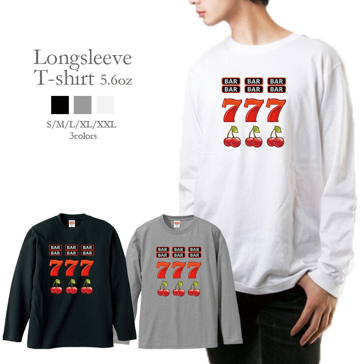 Tシャツ メンズ ロンT 長袖 プリントT Uネック クルーネック 長袖Tシャツ カットソー トップス メンズファッション ロングTシャツ アメカジ ストリート カジュアル おもしろ ギャンブル スロット 777 スリーセブン ボーナス BAR チェリー