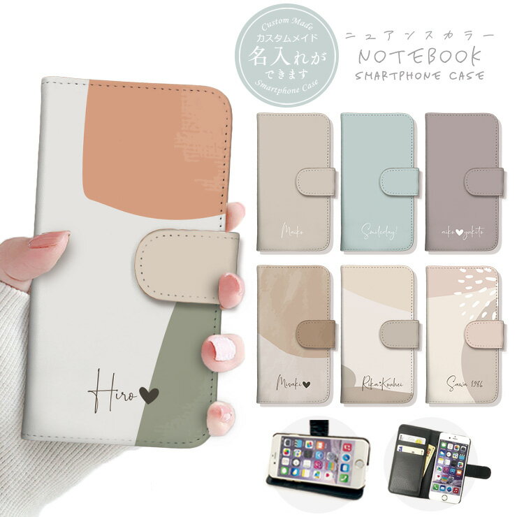 名入れ無料 Xperia 1V 10V 10iii 10ii Xperia 1iii 1ii Xperia 5iii 5ii 手帳型 スマホケース ペア カップル お揃い イニシャル 名前 くすみカラー ニュアンスカラー 韓国 かわいい SO-52C/SOG07/SO-51C/SOG06/SO-53B/SOG05/SO-51B/SOG03/SO-41B/SO-52A