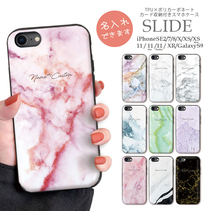 名入れ iPhone12/12Pro ケース iPhone 11 pro max 8 SE(第2世代) おしゃれ スマホケース ICカード収納 ..