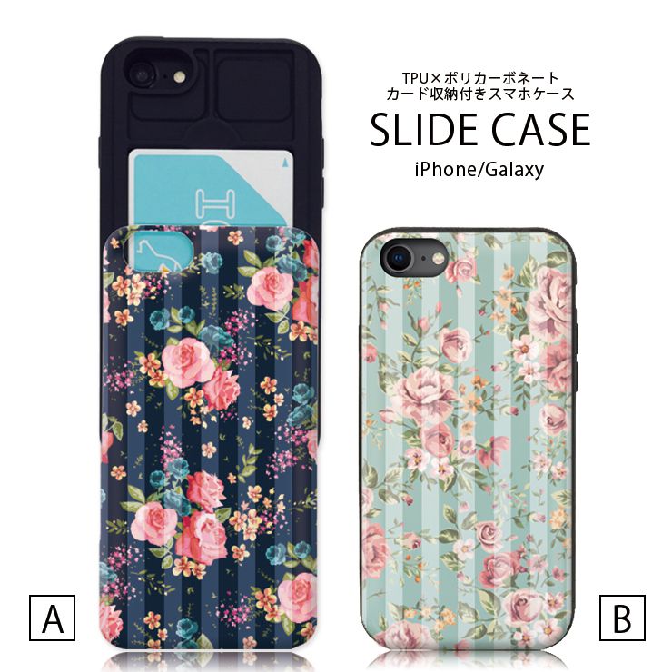 乐天商城 - iPhone12/12Pro ケース iPhone 11 pro max XR XSMax ケース iPhoneSE(第2世代)ケース ICカード 背面収納 スライド収納 スマホケース 耐衝撃 おしゃれ かわいい カード収納 花 花柄 可愛い ガーリー レトロ ストライプ ボタニカル お揃い 大人かわいい