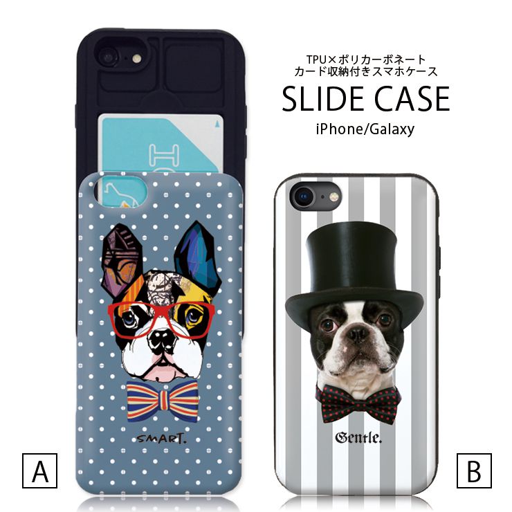 iPhone12/12Pro ケース iPhone 11 pro max XR XSMax ケース iPhoneSE(第2世代)ケース ICカード 背面収納 スライド収納 スマホケース 耐衝撃 おしゃれ かわいい カード収納 犬 いぬ わんこ ドッグ 動物 アニマル イラスト 写真 可愛い 大人かわいい