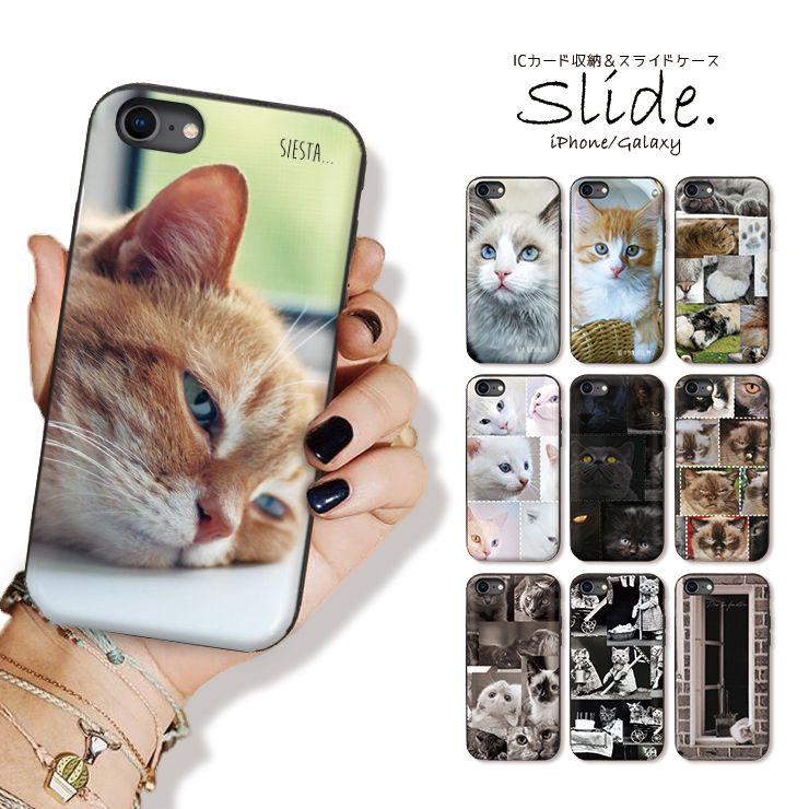 乐天商城 - iPhone12/12Pro ケース iPhone 11 pro max XR XSMax ケース iPhoneSE(第2世代)ケース ICカード 背面収納 スライド収納 スマホケース 耐衝撃 おしゃれ かわいい カード収納 猫 ねこ ぶさかわ 子猫 cat 黒猫 白黒 モノクロ 選べる10デザイン