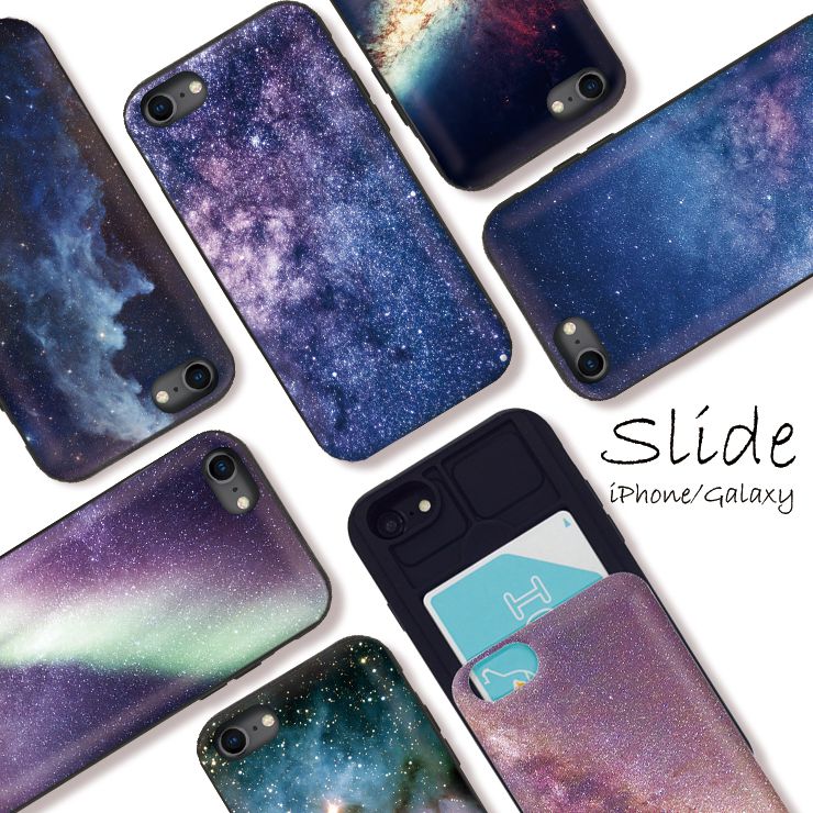 iPhone12/12Pro ケース iPhone 11 pro max XR XSMax ケース iPhoneSE(第2世代)ケース ICカード 背面収納 スライド収納 スマホケース 耐衝撃 おしゃれ かわいい カード収納 宇宙 銀河 星雲 オーロラ 星 選べる10デザイン