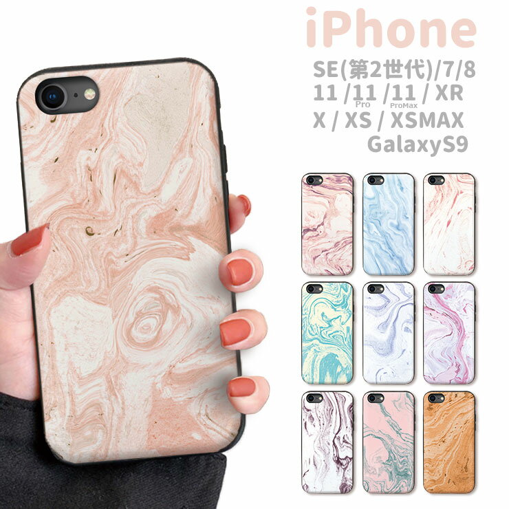 乐天商城 - iPhone12/12Pro ケース iPhone 11 pro max XR XSMax ケース iPhoneSE(第2世代)ケース ICカード 背面収納 スライド収納 スマホケース 耐衝撃 おしゃれ かわいい カード収納 大理石 マーブル 大人可愛い シック シンプル 選べる10デザイン