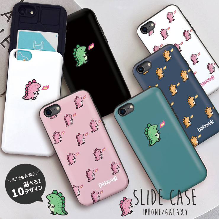 iPhone12/12Pro ケース iPhone 11 pro max XR XSMax ケース iPhoneSE(第2世代)ケース ICカード 背面収納 スライド収納 スマホケース 耐衝撃 おしゃれ かわいい カード収納 恐竜 ダイナソー DiNOSAUR 可愛い 選べる10デザイン