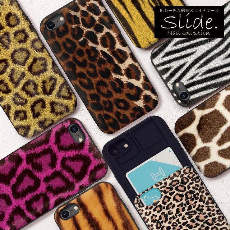 iPhone12/12Pro ケース iPhone 11 pro max XR XSMax ケース iPhoneSE(第2世代)ケース ICカード 背面収納 スライド収納 スマホケース 耐衝撃 おしゃれ かわいい カード収納 レオパード ヒョウ柄 キリン柄 ゼブラ ベア 選べる10デザイン