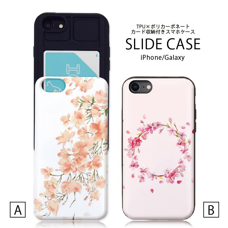乐天商城 - iPhone12/12Pro ケース iPhone 11 pro max XR XSMax ケース iPhoneSE(第2世代)ケース ICカード 背面収納 スライド収納 スマホケース 耐衝撃 おしゃれ かわいい カード収納 花柄 水彩 ボタニカル
