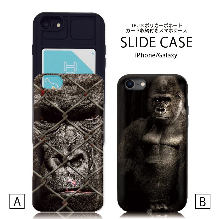iPhone12/12Pro ケース iPhone 11 pro max XR XSMax ケース iPhoneSE(第2世代)ケース ICカード 背面収納 スライド収納 スマホケース 耐衝撃 おしゃれ かわいい カード収納 ゴリラ 野生 動物 アニマル ワイルド かっこいい