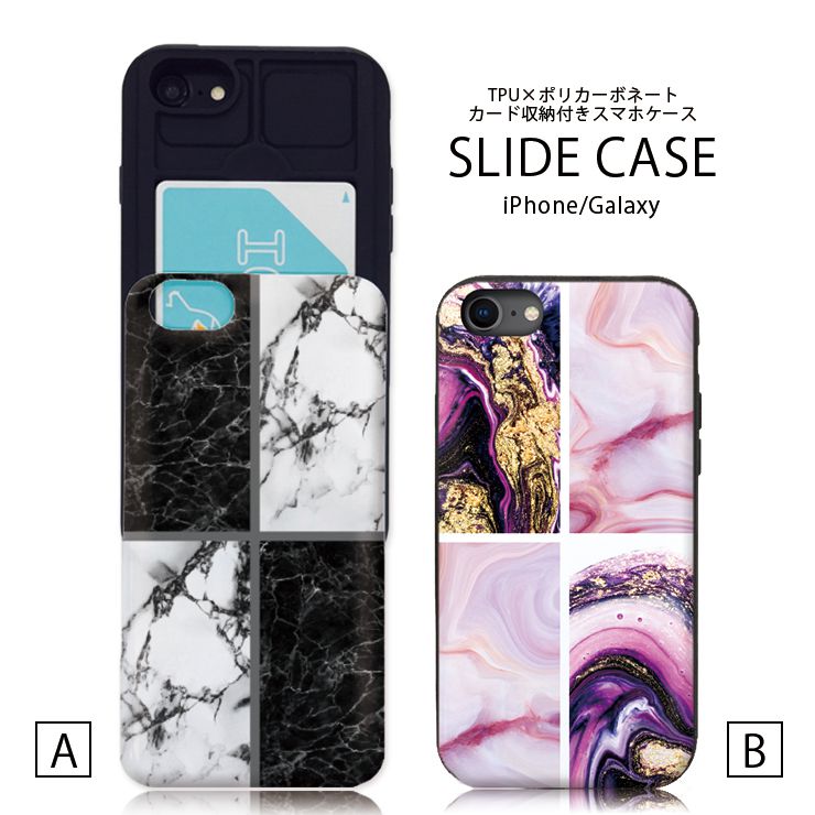 乐天商城 - iPhone12/12Pro ケース iPhone 11 pro max XR XSMax ケース iPhoneSE(第2世代)ケース ICカード 背面収納 スライド収納 スマホケース 耐衝撃 おしゃれ かわいい カード収納 マーブル 大理石 ブロック おしゃれ かっこいい