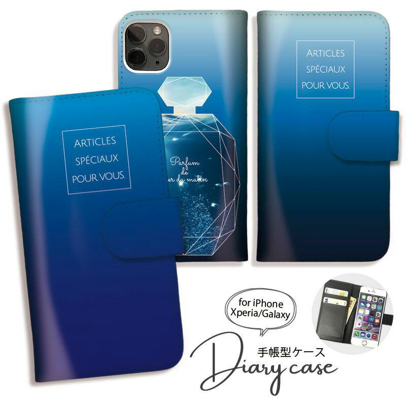 iPhone16 16Pro 16promax 16plus iPhone16e ケース 手帳型 iPhone15 15Pro 15promax 15plus iPhone14 Pro Max iPhone13 12 pro スマホケース カバー おしゃれ かわいい クラゲ くらげ 海 香水瓶 写真