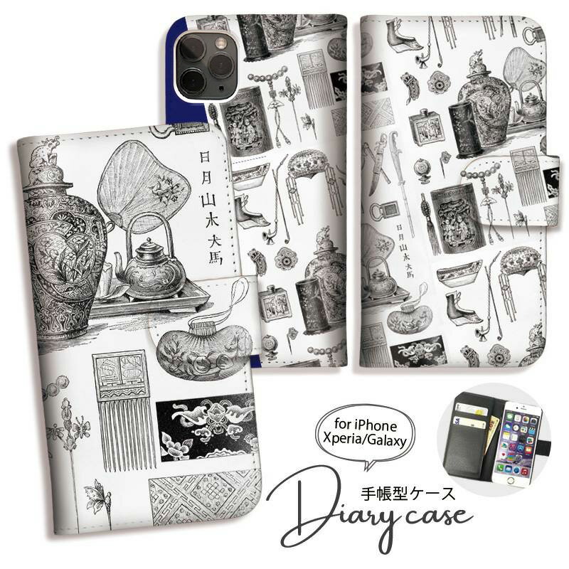 iPhone16 16Pro 16promax 16plus iPhone16e ケース 手帳型 iPhone15 15Pro 15promax 15plus iPhone14 Pro Max iPhone13 12 pro スマホケース カバー おしゃれ かわいい アジア 中華 シノワズリ メンズ