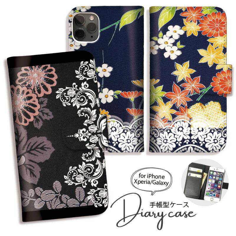 乐天商城 - Galaxy S25 S24 A54 5G A53 ケース 手帳型 GalaxyS23 Ultra S22 Ultra S21+ GalaxyS20 A22 手帳型 ケース ギャラクシー スマホケース かわいい おしゃれ 花 ボタニカル[SC-53D/SCG21/SC-51D/SCG19/SC-52D/SCG20/SC-53C]