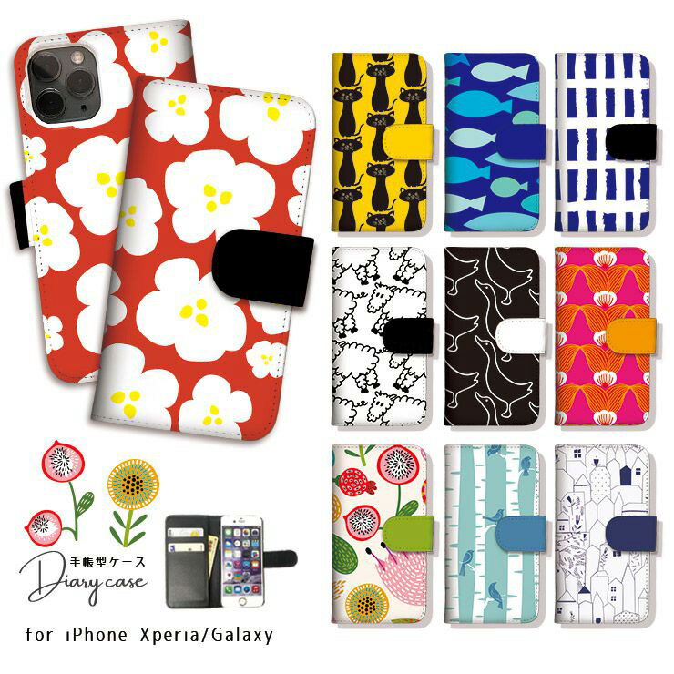 乐天商城 - Xperia 10VII 1VII 1VI 10VI 手帳型 ケース Xperia10 IV 10iii ケース 手帳 カバー スマホケース かわいい おしゃれ おしゃれ 北欧風 猫 魚 鳥 羊 花柄 カラフル [SO-52C/SOG07/SO-51C/SOG06/SO-53B/SOG05/SO-51B/SOG03/SO-41B/SO-52A]