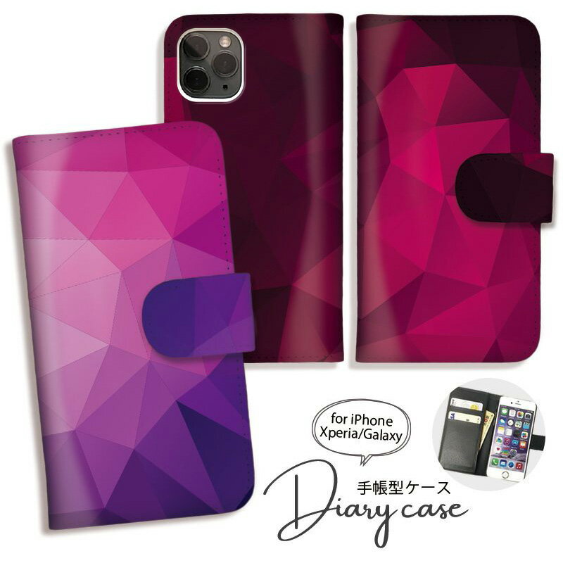 Galaxy S25 S24 A54 5G A53 ケース 手帳型 GalaxyS23 Ultra S22 Ultra S21+ GalaxyS20 A22 手帳型 ケース ギャラクシー スマホケース かわいい おしゃれ ポリゴン 柄 パターン トライアングル かっこいい[SC-53D/SCG21/SC-51D/SCG19/SC-52D/SCG20/SC-53C]
