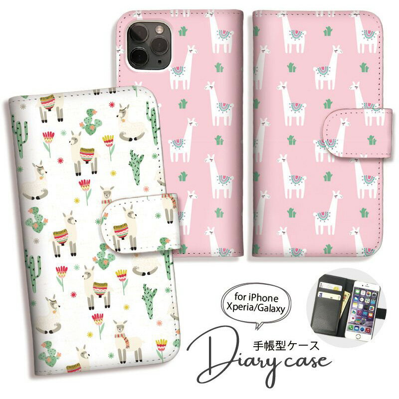乐天商城 - Galaxy S25 S24 A54 5G A53 ケース 手帳型 GalaxyS23 Ultra S22 Ultra S21+ GalaxyS20 A22 手帳型 ケース ギャラクシー スマホケース かわいい おしゃれ アルパカ 北欧風 イラスト[SC-53D/SCG21/SC-51D/SCG19/SC-52D/SCG20/SC-53C]