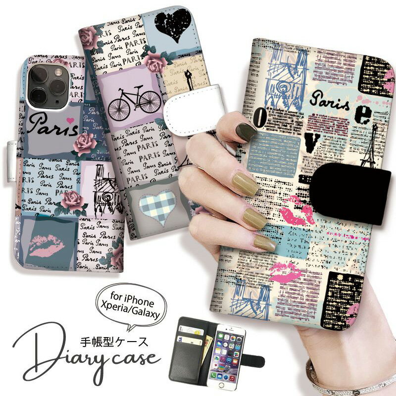 GooglePixel9 9a 9Pro 8a 手帳型 ケース OPPO Reno11A 9A RenoA3 5G 手帳型 ケース 手帳 カバー オッポ スマホケース かわいい おしゃれ エッフェル塔 パリ paris コラージュ AQUOS R9 wish4 R8 8Pro sense7 sense6 R5G sense5G