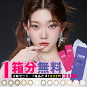 【1箱分無料｜10枚入×3箱】クルーム CRUUM( カラコン BLACK PINK ブラックピンク 送料無料 ワンデー 度あり 度なし カラーコンタクト コンタクト 1日使い捨て 1day ワンデーカラコン カラコンワンデー 韓国カラコン )