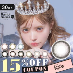 https://thumbnail.image.rakuten.co.jp/@0_gold/queeneyes/img/angelcolr1day/800_30.jpg