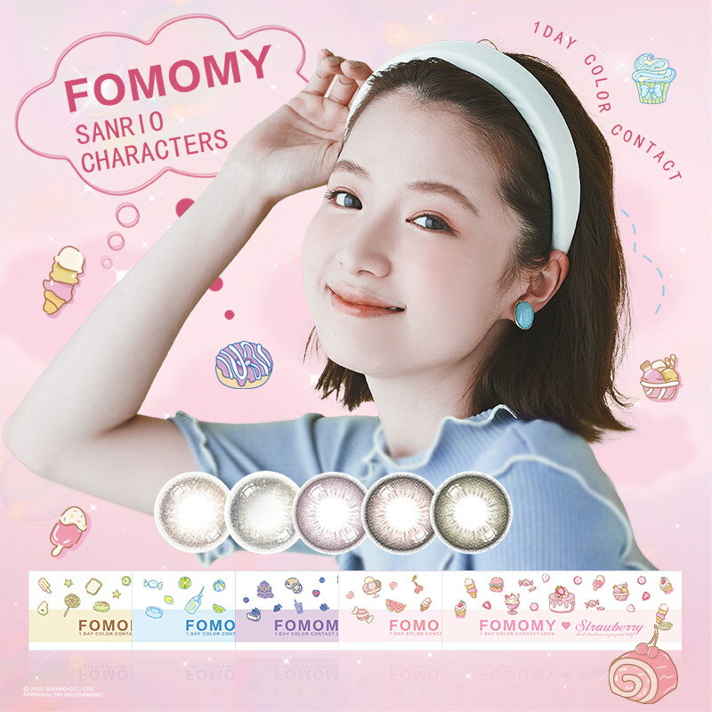 フォモミ スウィートシリーズ ワンデー FOMOMY sweet series 1day (1箱10枚入り)( 送料無料 カラコン カラーコンタク…