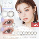 LARME ラルムワンデー (1箱2枚入り)( コンタクト シリコン シリコーン シリコンカラコン ラルムシリコンハイドロゲル モイスト 度あり 度なし 使い捨て 1day ワンデー カラコンワンデー ラルム )