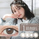 LARME NATURAL ラルムナチュラル (1箱20入り)( 送料無料 ワンデー 度あり 度なし カラーコンタクト ラルム らるむ 自然 ワンデーカラコン カラコンワンデー UVカット モイスト モイスチャー 高含水 )