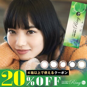 【クーポン利用で20%OFF（4箱ご購入で）】ネオサイトワンデー リング モイスト UV (1箱30枚入り)( あす楽 送料無料 ワンデー ナチュラル カラコン カラーコンタクト コンタクト 度あり 度なし ネオサイト アイレ 小松菜奈 1日使い捨て neosight 1day )