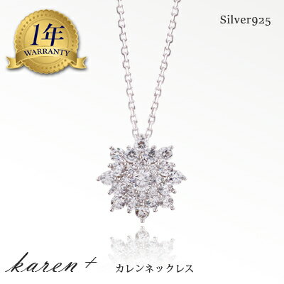 楽天Queens Landネックレス レディース 雪花 ゆきばな 星 シルバー925 プラチナ 仕上げ シンプル ジュエリー コーデ 可愛い 彼女 母 日 女性 娘 記念日 誕生日ギフト プレゼント 贈り物 ラッピング 手提げ袋 メッセージカード 出荷【在庫限り】
