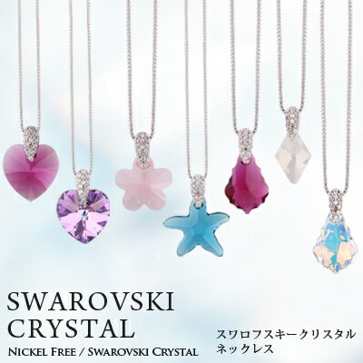 ネックレス レディース スワロフスキー クリスタル ペンダント オーロラ SWAROVSKI ハート ネックレス かわいい スワロフスキー 三日月 星 ハート ピンク レッド ホワイト プレゼント