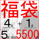 QUINTETTO メンズ シャツ 福袋 男性 送料無料 ラッピング無料