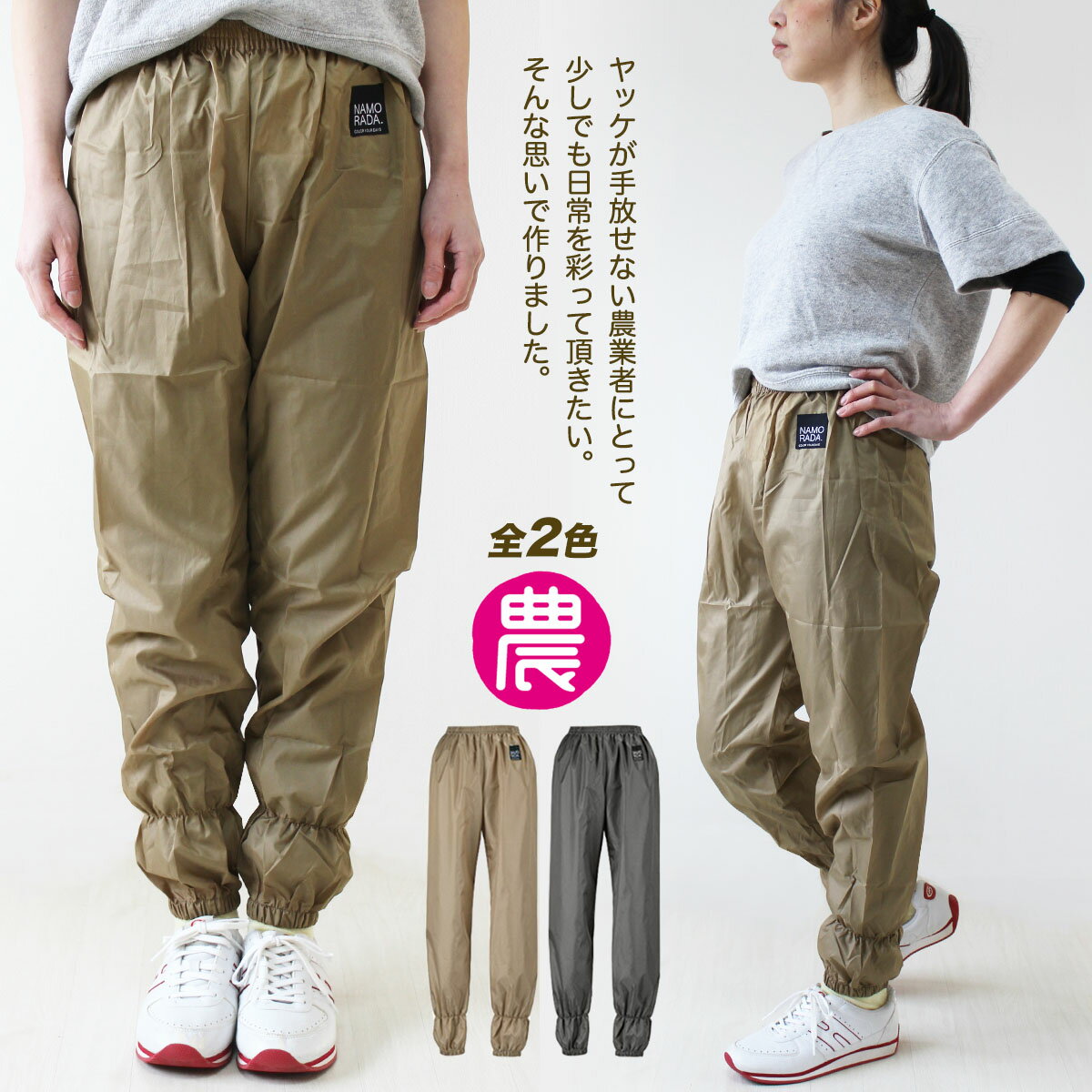 【送料88円】カジメイク レディース農ヤッケ パンツ2261［上下別売り］［全2柄］［サイズ:S/M/L/LL］ウィンドブレーカー/アウトドア/ワークウェア/作業服/おしゃれかわいい/農業/山ガール/ガーデニング/仕事着/パーカ/女子/女性/婦人