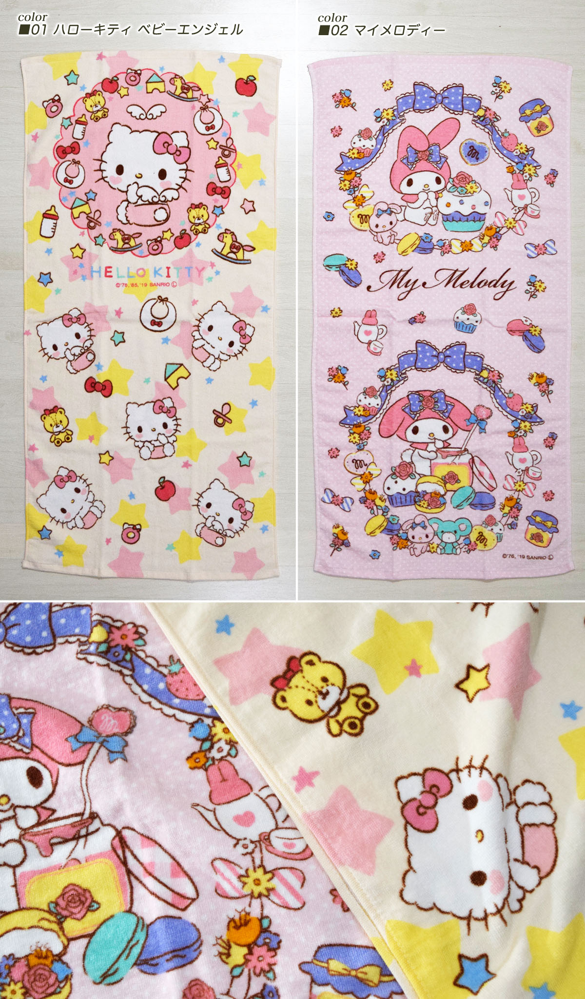 【メール便88円】林 キャラクタージュニアバスタオル［全3柄］ 約50cm×100cmキャラクター 綿100% サンリオ ハローキティ キティちゃん マイメロディ ペコちゃん 子供サイズ キッズ