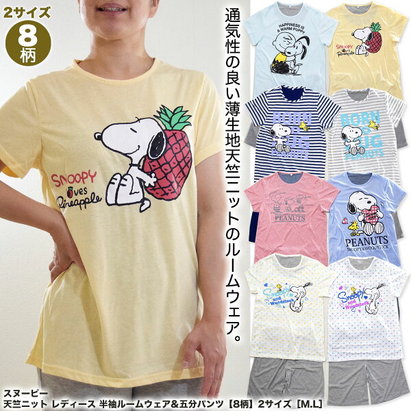 スヌーピー パジャマ レディース みんな探してる人気モノ スヌーピー パジャマ レディース キッズ ベビー マタニティ スヌーピー パジャマ レディース みんな探してる人気モノ スヌーピー パジャマ レディース キッズ ベビー マタニティ