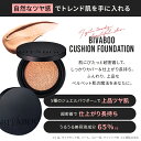 【初めての方限定価格】BIVABOO ベルベットジュエルクッション（ビバブー クッションファンデーション クッションファンデ 韓国 セミマット カバー力 10代 20代 30代 40代 韓国コスメ） 3