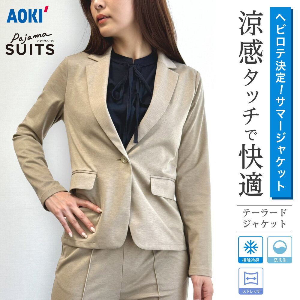 楽天市場】aoki スーツの通販 楽天市場】aoki スーツの通販