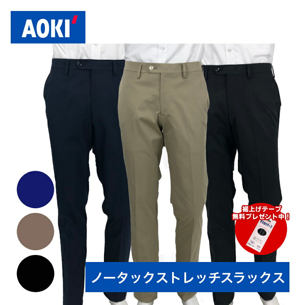 Md430 Off Aoki ノータック ストレッチ スラックス 通年着用 オールシーズン おすすめ ビジネスカジュアル メール便15 ズボン パンツ メンズファッション Insolite Guadeloupe Voyage Com Md430 Off Aoki ノータック ストレッチ スラックス 通年着用 オールシーズン おすすめ ビジネスカジュアル メール便15 ズボン パンツ メンズファッション Insolite Guadeloupe Voyage Com