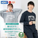 \スヌーピーコラボ/ 【AOKI公式】リカバリーウェア 疲労回復 ルームウェア パジャマ リラックス スヌーピー コラボ 血行促進 遠赤外線 家庭用 医療機器認定 上下セット 男女兼用 メンズ レディース ルームウェア ギフト オールシーズン リカバリーウエア 部屋着 温活 秋 冬